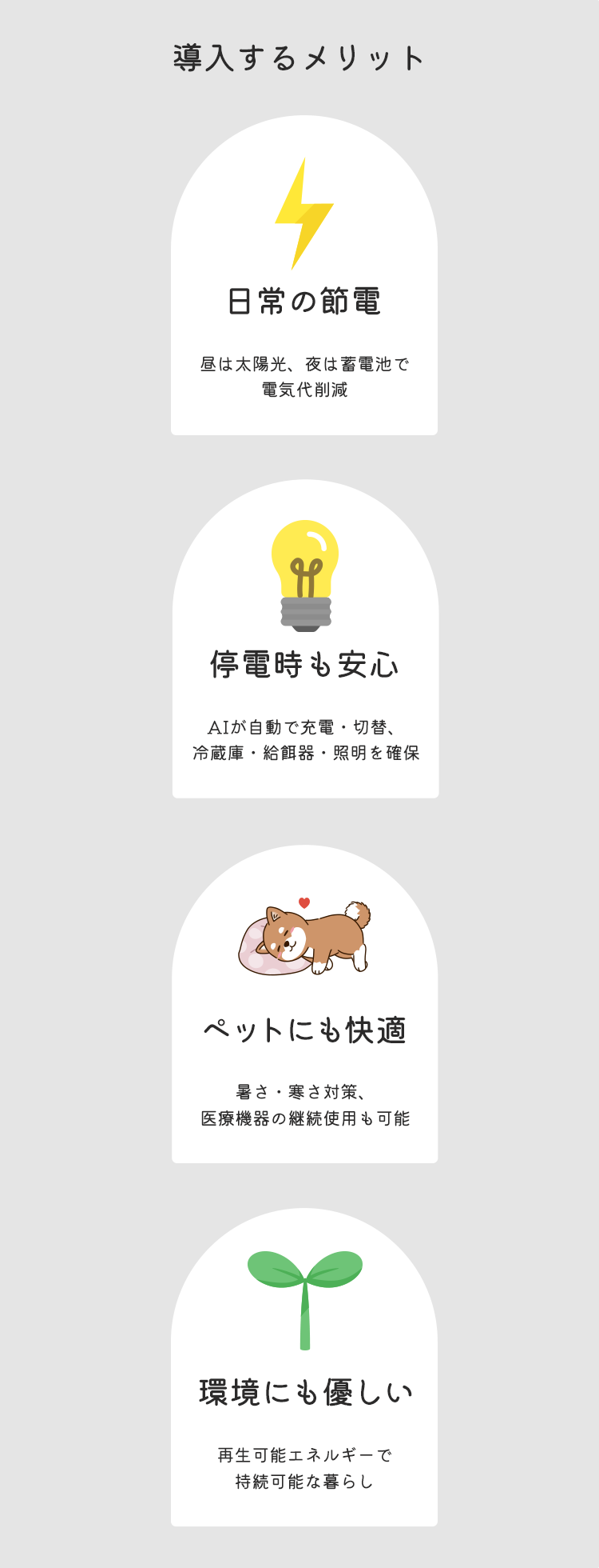 在宅避難のメリット